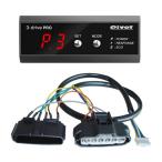 ピボット 3DP PRO ハーネスセット [マツダ MAZDA3 R1.7-R2.10 BPFP PE] 品番：3DP-2B