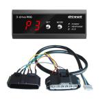 ピボット 3DP PRO ハーネスセット [ホンダ ステップワゴン R4.5- RP6/7 L15C] 品番：3DP-7B