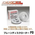 DIXCEL ディクセル  プレーンディスクローターPD フロント左右セット トヨタ エスティマルシーダ CXR11G/CXR21G/TCR11G/TCR21G 92/1〜93/8 PD3119057S - 13,608 円