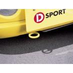D-SPORT(D спорт ) фаркоп желтый стальной [ Copen :L880K год :2002/06-2012/08 ] номер товара :51960-B080
