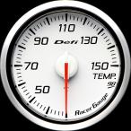 Defi(デフィ) Racer Gauge Style98 Hommage 温度計 白文字板/赤指針【ブルーグリーン照明】 品番：DF16905