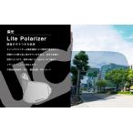 ULOOK 2輪ヘルメット用防曇フィルム 偏光 【CPB-1V用】 品番：UL-02H05