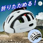 折りたたみ自転車-商品画像