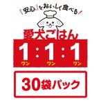 [ love собака .. .1:1:1 30 пакет упаковка ] без добавок местного производства природа пищевые ингредиенты 100% домашнее животное собака .. . здоровье вода минут .. безопасность безопасность корм для собак 