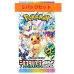 ポケモンカードゲーム スカーレット&バイオレット ハイクラスパック 「テラスタルフェスex」 5 パックセット