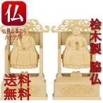 曹洞宗 脇侍 脇仏 仏像 掛け軸 桧 ひのき 承陽・常済大師 1.8寸〜