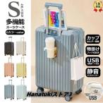スーツケース 機内持ち込み 軽量 小型 キャリーケース Sサイズ カップホルダー 大容量 ファスナータイプ 静音 おしゃれ かわいい 2泊3日 短途旅行 48L xlxq009
