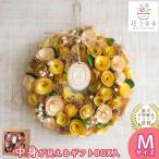  отправка в тот же день подарок вход lease сухой цветок [ желтый 5237-B] диаметр 25cm( натуральный lease модный дверь один круглый год орнамент ..