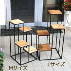 Lサイズ フラワースタンド モザイク Lサイズ アイアン製 アイアン フラワースタンド 屋外 玄関先 かわいい おしゃれ 花台 送料無料