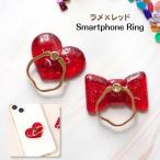 FLOWERING フラワーリング スマホリング スマートフォン バンカーリング スタンド ラメ ハート リボン 女性 かわいい 人気 SAR0102