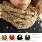 スヌード マフラー ニット編みボリューム / もこもこ編み ニット 4color Fサイズ 小顔&襟元の存在感
