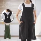 チュニック型 エプロン カフェエプロン サロペット Aライン 店舗エプロン 料理 保育士 レディース p537