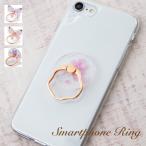 FLOWERING スマホリング ピンクゴールド 押し花 蝶々 SAR0085 SAR0086 SAKURA BLOOMING 女性 可愛い ピンク パープル