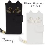 FLOWERING (フラワーリング) アイフォン8/7/6/6s/SE第2世代 SE2対応 アイフォンケース ねこ 手帳型ケース SCB7014 猫　手帳型 スマホケース カード入れ p212