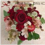 ショッピングクリスマス 季節の花を使ったお任せアレンジメント フラワーアレンジメント ギフト 出産祝い  花 ギフト 誕生日 クリスマス 送別 お正月 父の日 敬老の日 生花