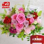 花 アレンジメント ギフト フラワーアレンジメント 出産祝い 誕生日 クリスマス 送別 お正月 父の日 敬老の日 生花