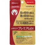 [10 шт. комплект ] Fuji Film meta шероховатость a premium EX 30 день минут 44.4g[185mg×240 шарик ] (4547410400762-10)[ почтовая доставка отправка ]