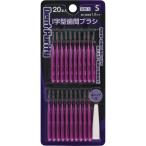 [3 шт. комплект ]tentopyuliti зуб промежуток щетка S20шт.@(4562207690133-3)[ почтовая доставка отправка ]