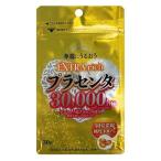 [5 шт. комплект ] extra Ricci плацента 30000 30 шарик [ почтовая доставка отправка ]