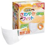 レック さわやかフィットマスク子ども用 60枚 (4573177597636)