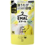 花王 エマール リフレッシュグリーンの香り つめかえ用 360g(4901301453570)【メール便発送】