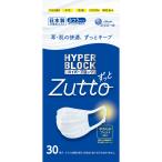 大王製紙 エリエール ハイパーブロックマスク Zutto ふつうサイズ 30枚 (4902011830774)