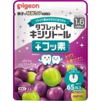 [5 шт. комплект ] Pigeon планшет U xylitol + фтор .. rin виноград Mix тест 65 шарик (4902508274715-5)[ почтовая доставка отправка ]