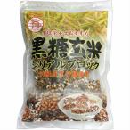 管理栄養士おすすめ 黒糖玄米シリアルブロック 120g (4904058309039)