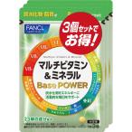 【栄養機能食品】【6個セット】ファンケルヘルスサイエンス マルチビタミン＆ミネラル Base POWER 90粒 30日分 (4908049652562-6) (4908049658281-2)