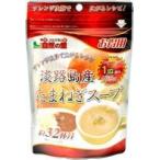 ショッピングスープ 味源 淡路島産たまねぎスープ お得用 200g (4946763059953)【メール便発送】