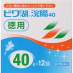 【第2類医薬品】【5個セット】伊丹製薬 ビワ湖浣腸40 40gx12個入 (4987014062902-5)