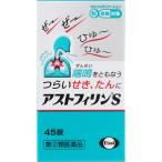 [ no. (2) вид фармацевтический препарат ][ несколько покупка не возможно ]e- The ia -тактный fi Lynn S 45 таблеток (4987028106456)[ нестандартная пересылка отправка ]