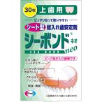 [ управление медицинская помощь оборудование ]e- The isi- скрепление Neo сверху зуб для 30 листов (4987028129219)[ почтовая доставка отправка ]