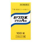 [ no. 2 вид фармацевтический препарат ] новый waka конец плюс A таблеток 100 таблеток (4987045000225)