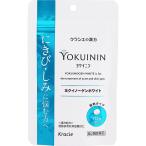 【第2類医薬品】【2個セット】クラ�