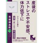【第2類医薬品】【3個セット】クラ