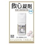 [ no. 2 вид фармацевтический препарат ]. сердце таблеток .9 таблеток (4987061017016)