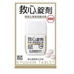 [ no. 2 вид фармацевтический препарат ]. сердце таблеток .30 таблеток ×3 (4987061017023-3)