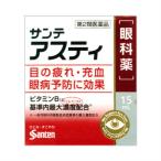 【第2類医薬品】 参天製薬 サンテアスティ 15mL (4987084418425)【メール便発送】