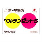 [ no. 2 вид фармацевтический препарат ] bell Ran Z S 18 Capsule (4987103031291)[ почтовая доставка отправка ]