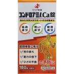 【指定医薬部外品】ゼリア新薬工業 コンドロアミノCa錠 180錠 30日分 (4987103051589)