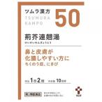 【第2類医薬品】【2個セット】 ツム