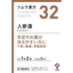 [ no. 2 вид фармацевтический препарат ][3 шт. комплект ]tsu пятно tsu пятно китайское лекарство (32) морковь горячая вода экстракт ранулы 1.875g×10.5 день минут (4987138392329-3)[ кошка pohs отправка ]