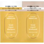 【5個セット】パンテーンミラクルズ ボンドリペア モイスチャー＆パワーリペア トライアルサシェ 1セット(4987176204646-5)【メール便発送】