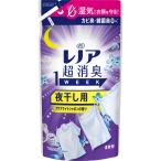 P&G レノア超消臭1week夜干し用アクアナイトシャボンの香りつめかえ用 340ml(4987176312228)【メール便発送】