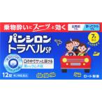 [ no. 2 вид фармацевтический препарат ] low to производства лекарство хлеб si long путешествие SP 12 таблеток (4987241103577)[ почтовая доставка отправка ]