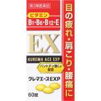 [ no. 3 вид фармацевтический препарат ] все лекарства промышленность krema Ace EXP 60 таблеток (4987299226617)[ нестандартная пересылка отправка ]