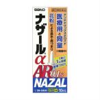 [ no. (2) вид фармацевтический препарат ][3 шт. комплект ] Sato Pharmaceutical na The -ruαAR0.1%< сезон . аллергия специальный > 10mL (4987316018744-03)[ нестандартная пересылка отправка ]