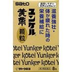 [ no. 3 вид фармацевтический препарат ][5 шт. комплект ] Sato Pharmaceutical yunkeru желтый . ранулы 8.(4987316029924-5)[ почтовая доставка отправка ]