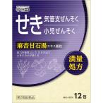 【第2類医薬品】北日本製薬 麻杏甘石湯エキス顆粒「トーア」12包 4日分 (4987416035030)【メール便発送】